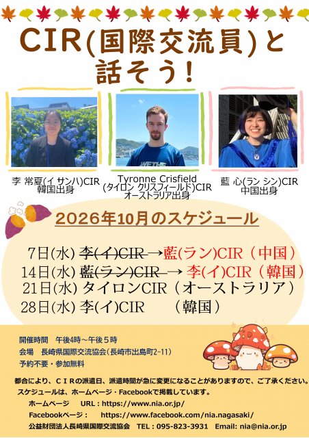 20261002103834.10月チラシ　変更.jpg